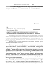 Научная статья на тему 'Электромагнитный привод винтового пресса с фрикционым соединением маховика с винтом'