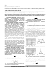 Научная статья на тему 'Электромагнитный расчет трехфазных асинхронных двигателей с шестифазный обмоткой'