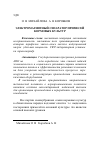 Научная статья на тему 'Электромагнитный сепаратор примесей кормовых культур'