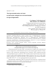 Научная статья на тему 'Электромеханические системы космических аппаратов и автоматизация их проектирования'