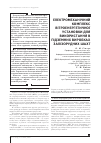 Научная статья на тему 'ЕЛЕКТРОМЕХАНіЧНИЙ КОМПЛЕКС ВіТРОЕНЕРГЕТИЧНОї УСТАНОВКИ ДЛЯ ВИКОРИСТАННЯ В ПіДЗЕМНИХ ВИРОБКАХ ЗАЛіЗОРУДНИХ ШАХТ'