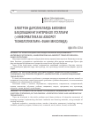 Научная статья на тему 'Электрон дарсликларда билимни баҳолашнинг интерфаол усуллари (« Информатика ва ахборот технологиялари» фани мисолида)'