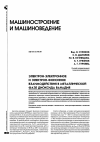 Научная статья на тему 'Электрон-электронное и электрон-фононное взаимодействия в металлической фазе диоксида ванадия'