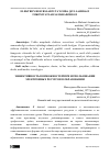 Научная статья на тему 'Elektron resurslarni ta’limda qo‘llashdagi imkoniyatlar samaradorligi'