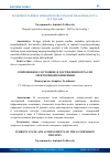 Научная статья на тему 'ELEKTRON TIJORAT SOHASINING BUGUNGI KUNDAGI HOLATI VA YUTUQLARI'