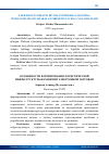 Научная статья на тему 'ELEKTRON TIJORATNI RIVOJLANTIRISHDA LOGISTIKA INFRATUZILMASINI SHAKLLANTIRISHNING O‘ZIGA XOS JIHATLARI'