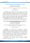 Научная статья на тему 'ELEKTRON TIJORATNING SAMARADORLIGINI OSHIRISH VOSITALARI VA USULLARI'