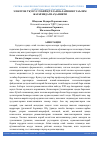 Научная статья на тему 'ЭЛЕКТРОН ЎҚУВ УСЛУБИЙ ҚЎЛЛАНМАЛАРИНИНГ ТАЪЛИМ ЖАРАЁНИДАГИ АҲАМИЯТИ'