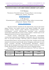 Научная статья на тему 'ЭЛЕКТРОН ҲУЖЖАТ АЙЛАНИШ ТИЗИМЛАРИНИНГ ҲАЁТ ДАВРИ'