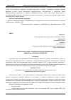 Научная статья на тему 'ЭЛЕКТРОНИКА И СВЯЗЬ: ТЕХНОЛОГИЧЕСКИЕ ДОСТИЖЕНИЯ И ИХ ВЛИЯНИЕ НА СОВРЕМЕННОЕ ОБЩЕСТВО'