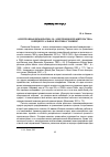 Научная статья на тему '«Электронная демократия» vs «Электронное правительство»: концептуальное противостояние?'