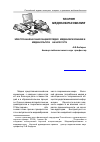 Научная статья на тему 'Электронная научная энциклопедия «Медиаобразование и медиакультура»: начало пути'