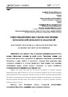 Научная статья на тему 'ЭЛЕКТРОННАЯ ПОДПИСЬ КАК СРЕДСТВО ОБЕСПЕЧЕНИЯ ЭКОНОМИЧЕСКОЙ БЕЗОПАСНОСТИ ПРЕДПРИЯТИЙ'