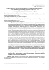 Научная статья на тему 'Электронная структура и проводимость углеводородных пленок, полученных в плазменных разрядах токамака Т-10'