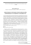 Научная статья на тему 'Электронная торговля в Республике Корея: современное состояние и особенности'