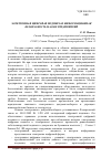 Научная статья на тему 'Электронная цифровая подпись и информационная безопасность малых предприятий'