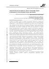 Научная статья на тему 'Электронная валюта в свете современных правовых и экономических вызовов'