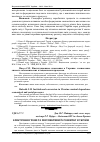 Научная статья на тему 'Електронні гроші та перспективи їх розвитку в Україні'