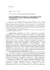 Научная статья на тему 'Електронний уряд як форма адаптації органів державної влади до умов інформаційного суспільства'