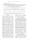 Научная статья на тему 'Электронно-абсорбционные спектры моно- и бис-хелатных комплексов Cr(III) с кверцетином в водном растворе: квантово-химические расчеты методом функционала плотности td DFT'