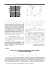 Научная статья на тему 'Электронно-лучевая литография в производстве кодовых и считывающих лимбов'