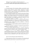 Научная статья на тему 'Электронно-лучевая обработка оптических компонентов на основе боро-лантановых стекол, применяемых в приборе ориентации по Полярной звезде'