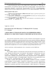 Научная статья на тему 'Электронно-лучевая обработка в комбинированных процессах очистки стоков от нефтепродуктов и СПАВ'