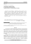 Научная статья на тему 'Электронно-лучевая сварка и локальная термообработка сварных швов из жаропрочных сплавов'