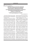 Научная статья на тему 'Электронно-микроскопические изменения структурно-функционального комплекса: хориокапиляры - пигментный эпителий - фоторецепторные клетки сетчатки крыс, вызванные внутрибрюшным введением метанола в дозе 5,0 г/кг массы тела'