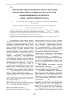 Научная статья на тему 'Электронно-микроскопическое исследование и рентгеноспектральный анализ структуры композиционного материала «Медь - карбосилицид титана»'