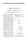 Научная статья на тему 'Электронно-оптическая муаровая картина магнитного поля прямого тока'