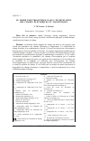 Научная статья на тему 'Электронно-оптический муар в исследовании электрических и магнитных полей'