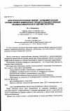 Научная статья на тему 'Электронно-протонная теория - фундаментальная основа физико-химического процесса выщелачивания оксидных минералов в гидрометаллургии'