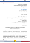 Научная статья на тему 'ЭЛЕКТРОННОЕ ДОКАЗАТЕЛЬСТВО В ГРАЖДАНСКОМ И АРБИТРАЖНОМ ПРОЦЕССАХ'