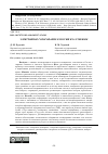 Научная статья на тему 'ЭЛЕКТРОННОЕ ГОЛОСОВАНИЕ В РОССИИ И ЗА РУБЕЖОМ'