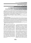 Научная статья на тему 'Электронное государство в «Открытом» постиндустриальном обществе XXI В. : основные угрозы и вызовы'