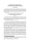 Научная статья на тему 'Электронное обучение в вузе: современные тенденции развития'