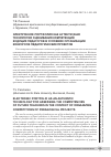 Научная статья на тему 'Электронное портфолио как аутентичная технология оценивания компетенций будущих педагогов в условиях организации конкурсов педагогических проектов'