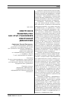 Научная статья на тему 'Электронное правительство как этап становления электронной демократии'