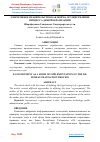 Научная статья на тему 'ЭЛЕКТРОННОЕ ПРАВИТЕЛЬСТВО КАК ФОРМА ОСУЩЕСТВЛЕНИЕ ПРОЦЕССА ДЕБЮРОКРАТИЗАЦИИ'