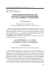 Научная статья на тему '«Электронное правительство» как инструмент модернизации государственного управления'