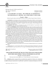 Научная статья на тему 'Электронное правительство в России: проблема определения критериев эффективности и достижения показателей'