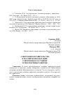 Научная статья на тему 'Электронное правительство в Российской Федерации: современное состояние и перспективы развития'