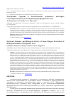 Научная статья на тему 'Электронное строение и биологическая активность некоторых галогенпроизводных диэтилентриамида фосфорной кислоты'