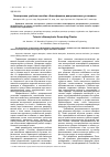 Научная статья на тему 'Электронное учебное пособие «Атмосферные деаэрационные установки»'