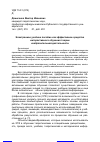 Научная статья на тему 'Электронное учебное пособие как эффективное средство интерактивного обучения теории изобразительной деятельности'