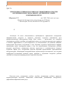 Научная статья на тему 'Электронное учебное пособие как эффективное средство обучения профессиональному английскому языку в неязыковом вузе'