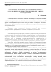 Научная статья на тему 'Электронное уголовное дело в решении вопроса о соблюдении разумных сроков предварительного расследования'