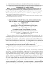 Научная статья на тему 'Электронное устройство для автоматического управления теплонасосной отопительной системой'