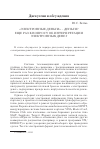 Научная статья на тему '«Электронные деньги» – деньги? Еще раз к вопросу об интерпретации электронных денег'